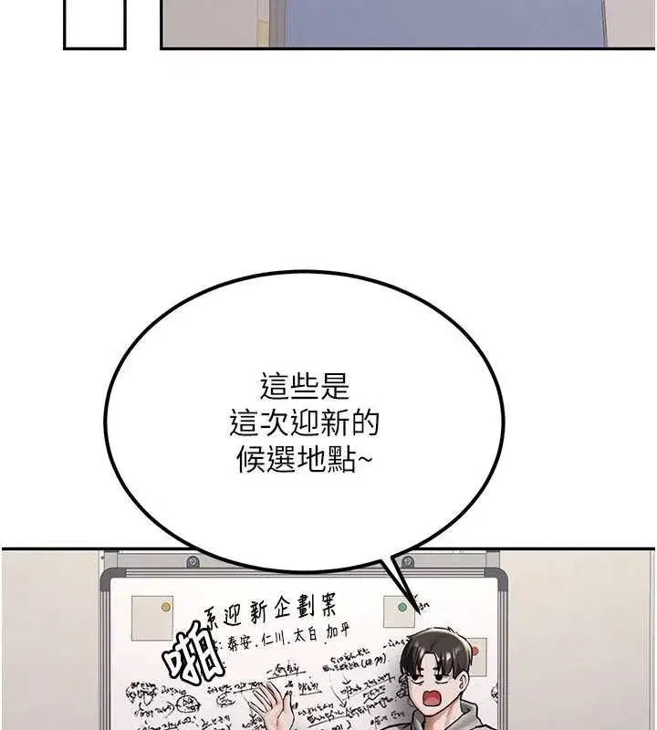 第19話-替朋友撐腰的大姐頭