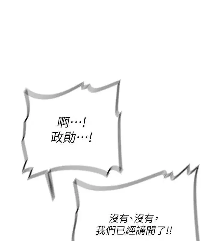 第19話-替朋友撐腰的大姐頭