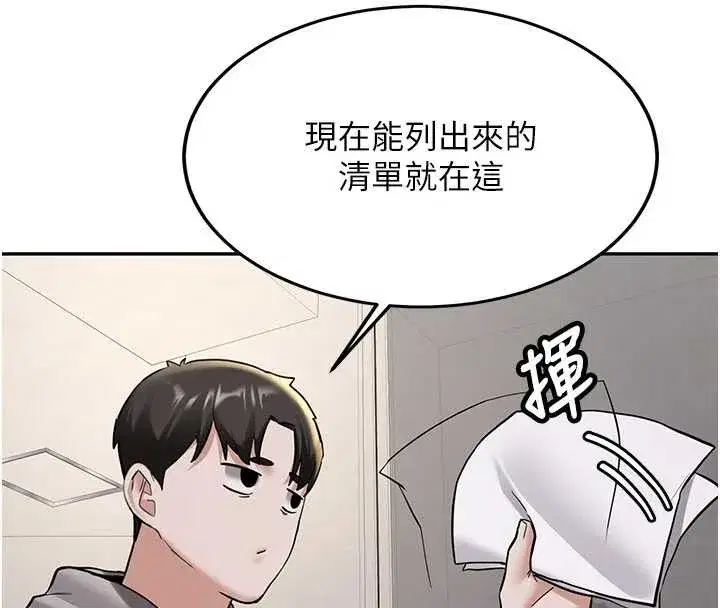 第19話-替朋友撐腰的大姐頭