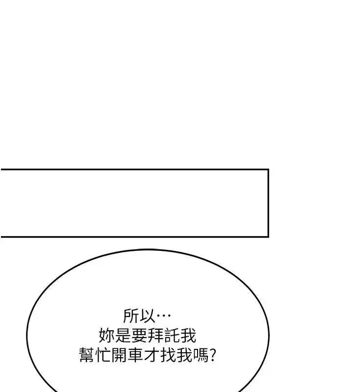 第19話-替朋友撐腰的大姐頭