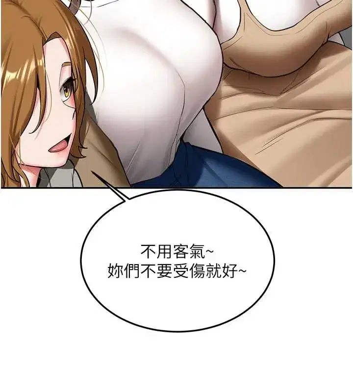 第19話-替朋友撐腰的大姐頭