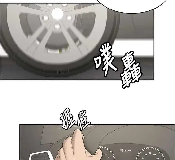 第19話-替朋友撐腰的大姐頭