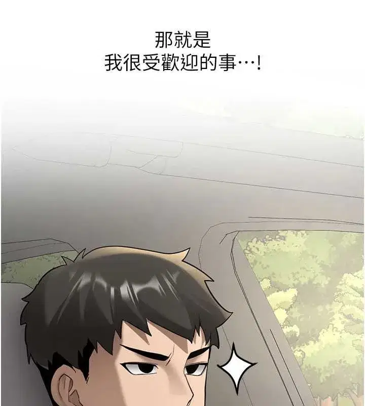 第19話-替朋友撐腰的大姐頭