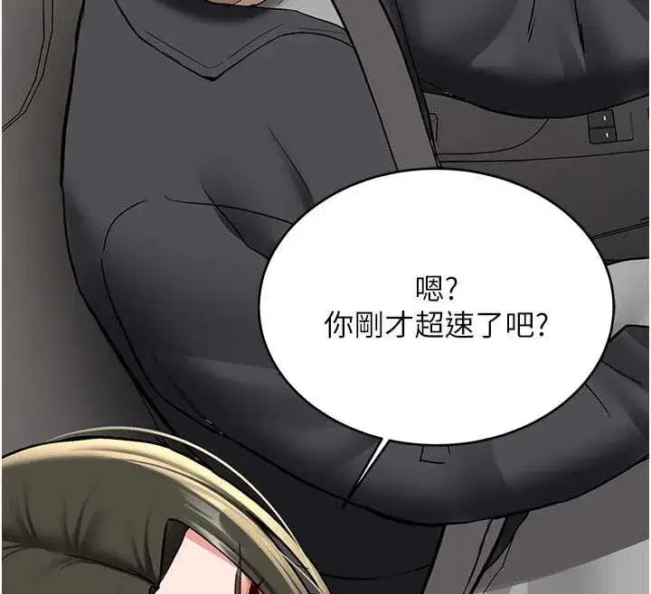 第19話-替朋友撐腰的大姐頭