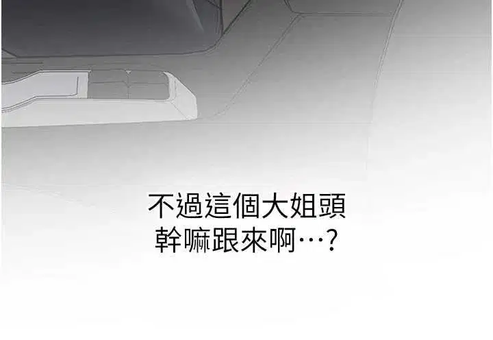 第19話-替朋友撐腰的大姐頭