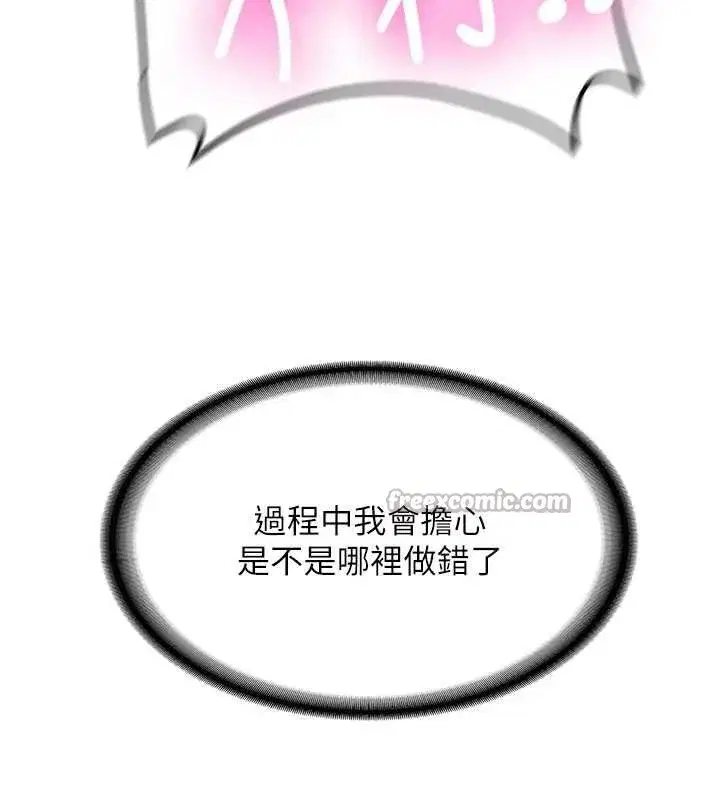 第19話-替朋友撐腰的大姐頭