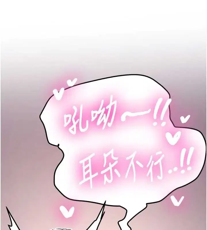 第19話-替朋友撐腰的大姐頭