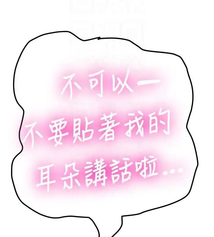 第19話-替朋友撐腰的大姐頭