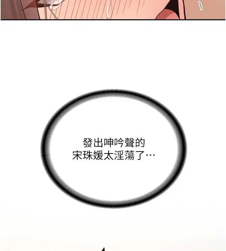 第19話-替朋友撐腰的大姐頭