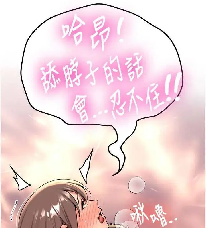 第19話-替朋友撐腰的大姐頭