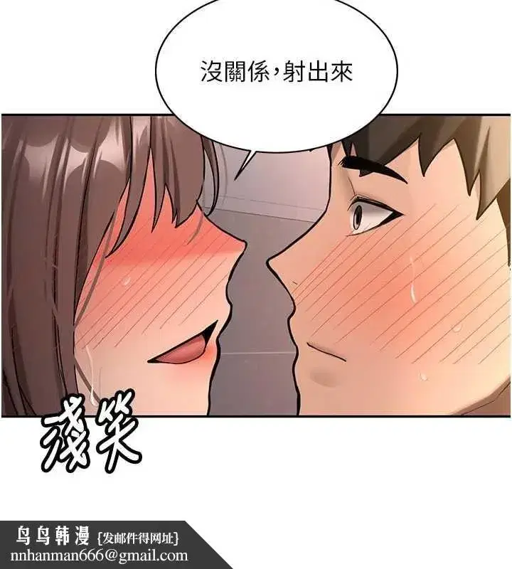 第19話-替朋友撐腰的大姐頭