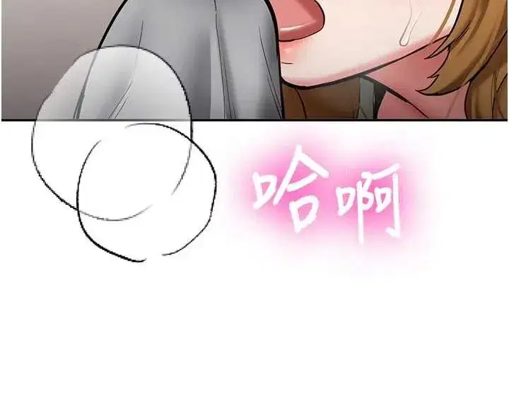 第20話-快被發現了…!