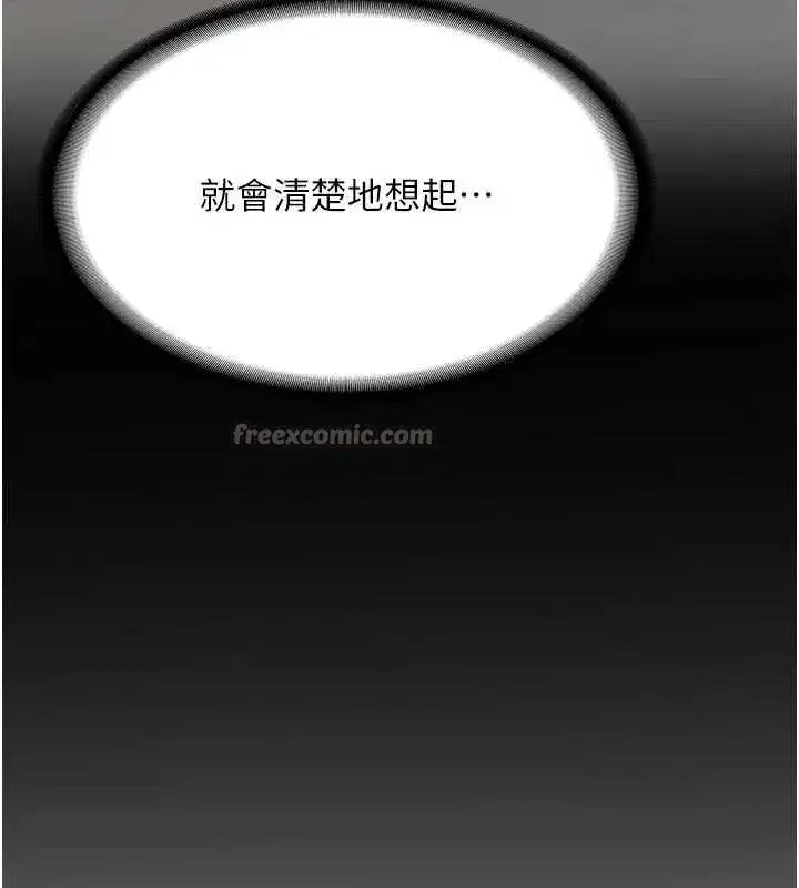 第20話-快被發現了…!