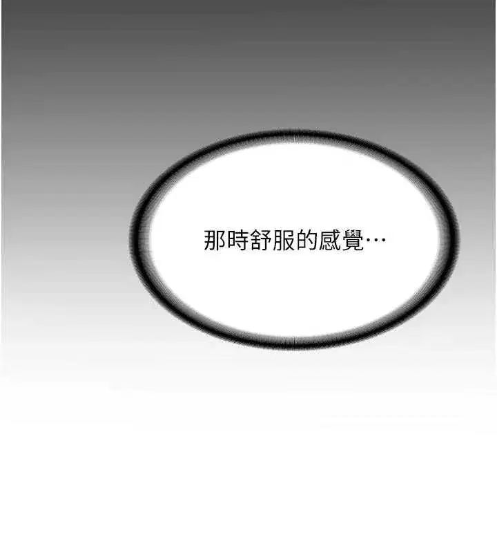 第20話-快被發現了…!