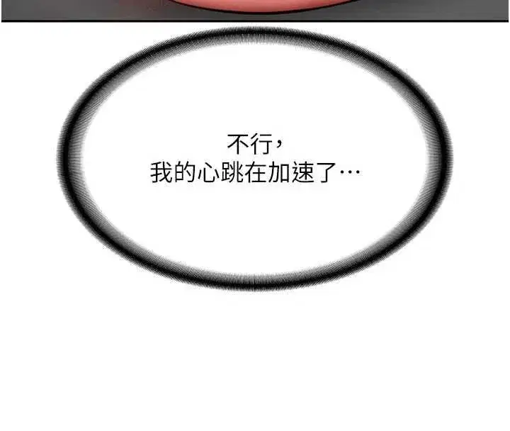 第20話-快被發現了…!