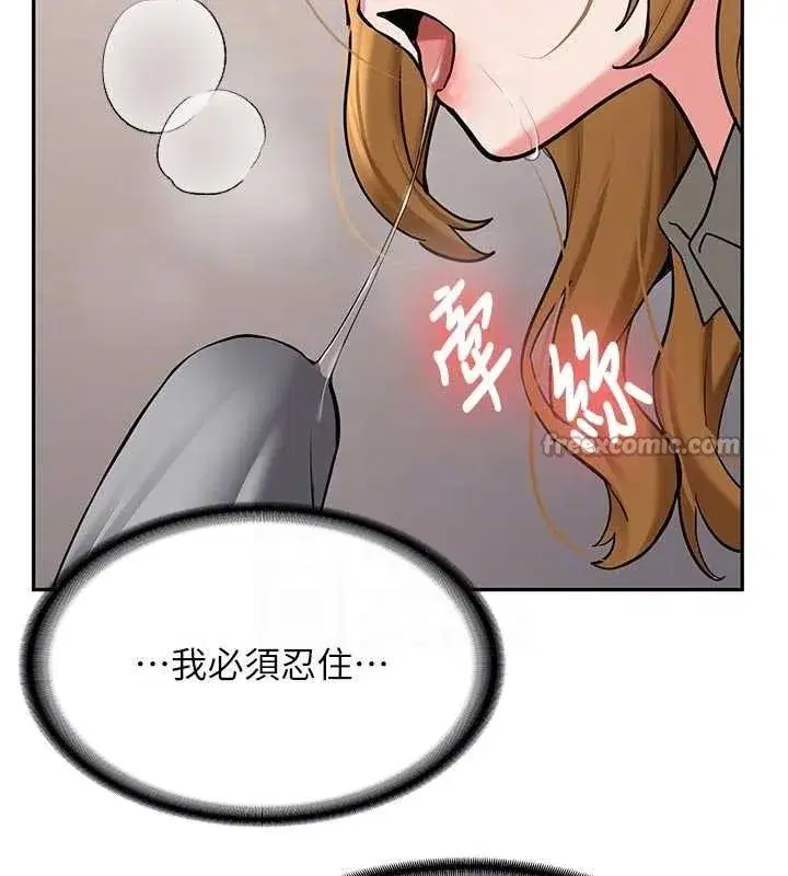 第20話-快被發現了…!