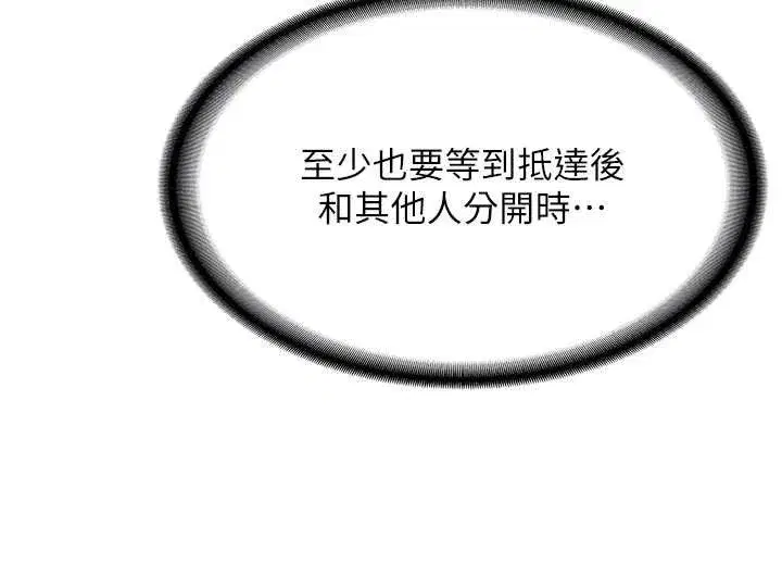 第20話-快被發現了…!