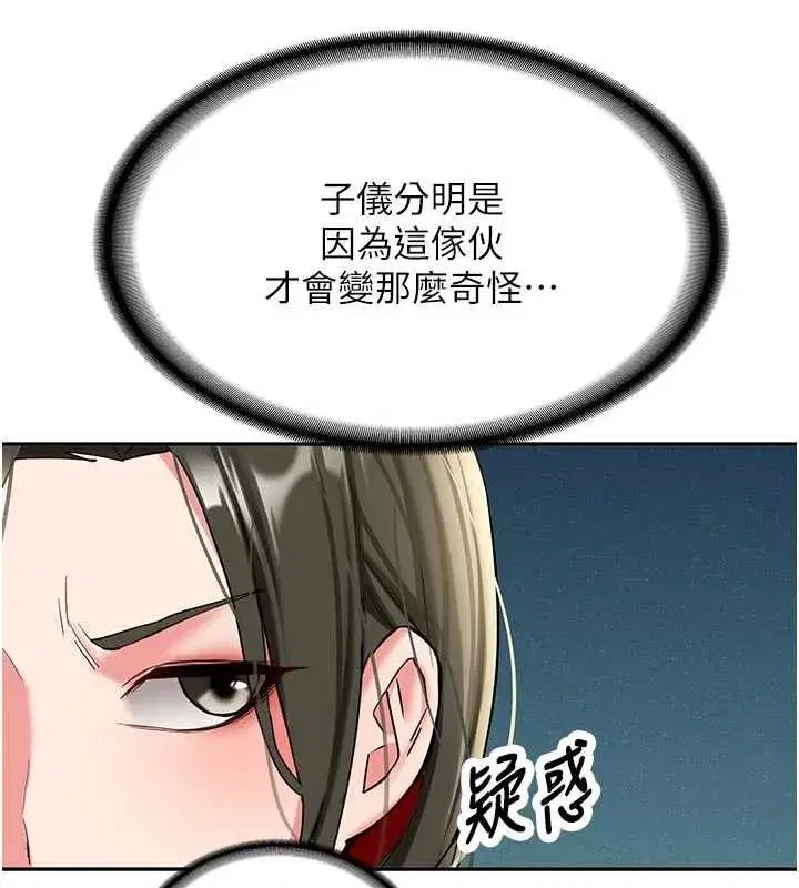 第20話-快被發現了…!