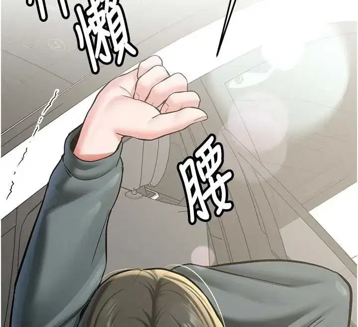 第20話-快被發現了…!