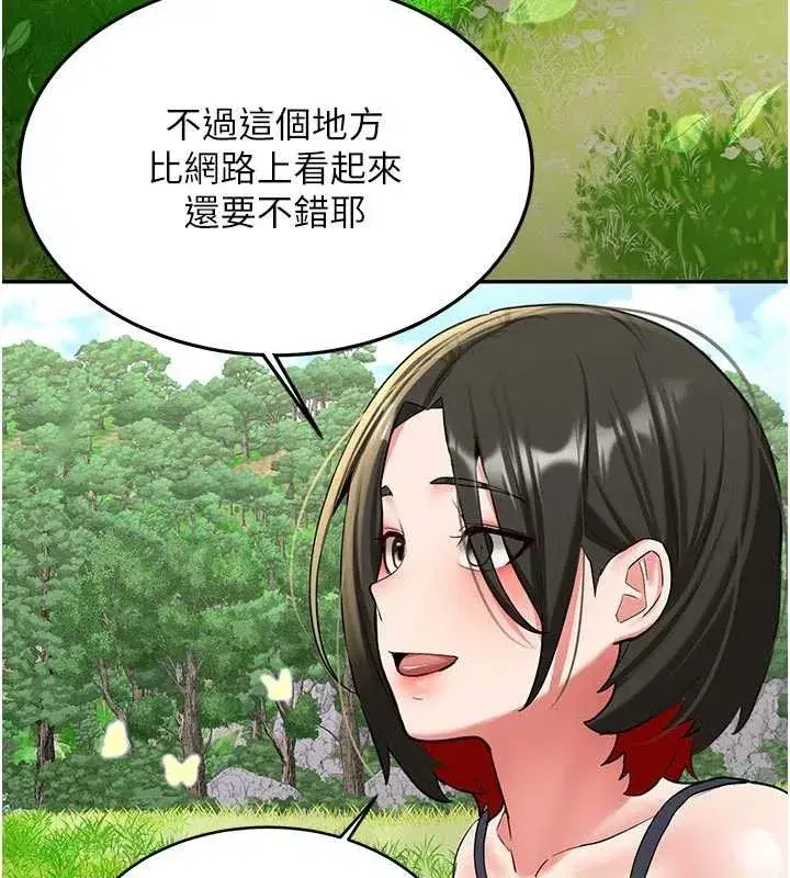 第20話-快被發現了…!