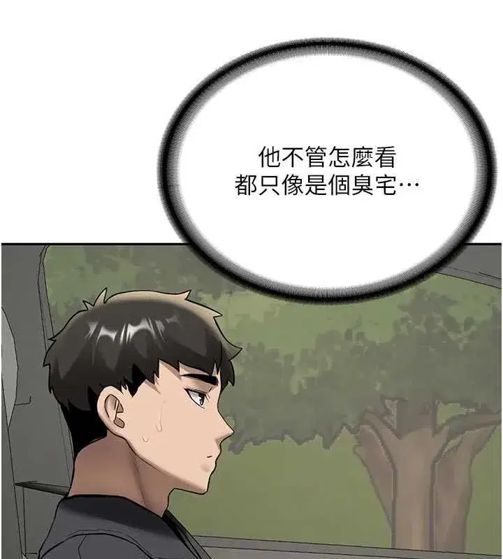 第20話-快被發現了…!