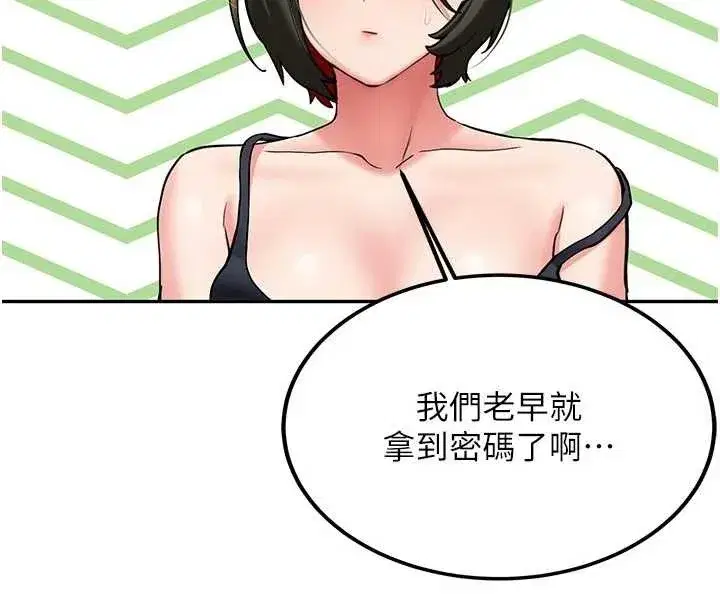 第20話-快被發現了…!