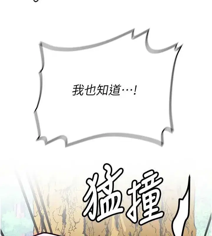 第20話-快被發現了…!