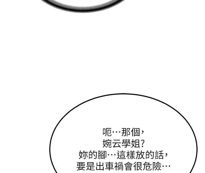 第20話-快被發現了…!