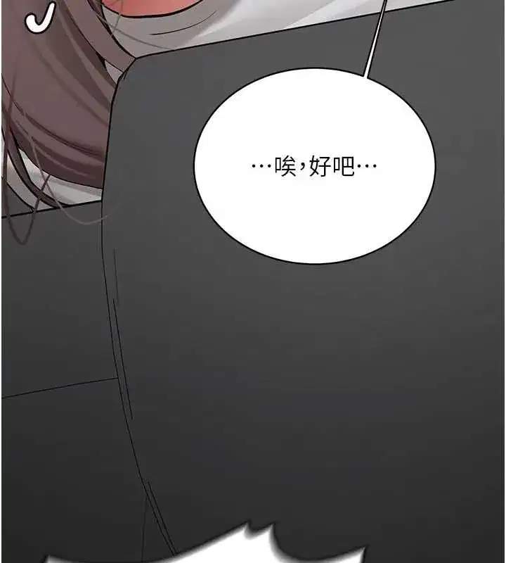 第20話-快被發現了…!