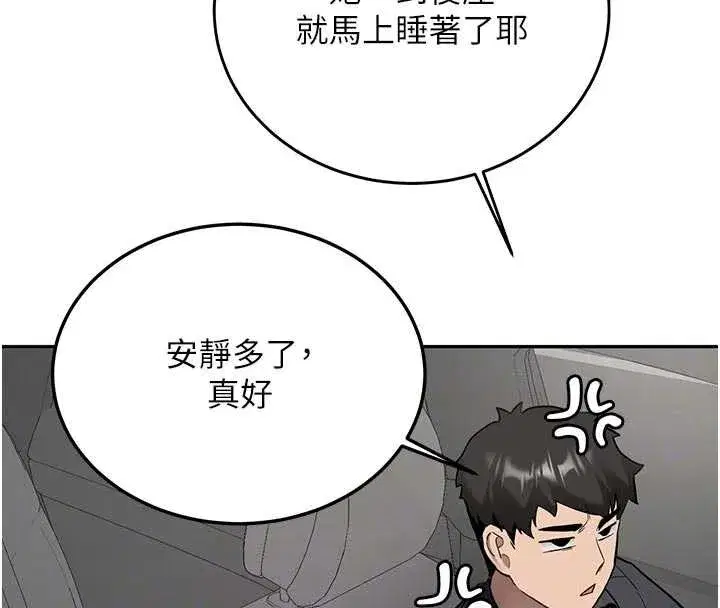 第20話-快被發現了…!