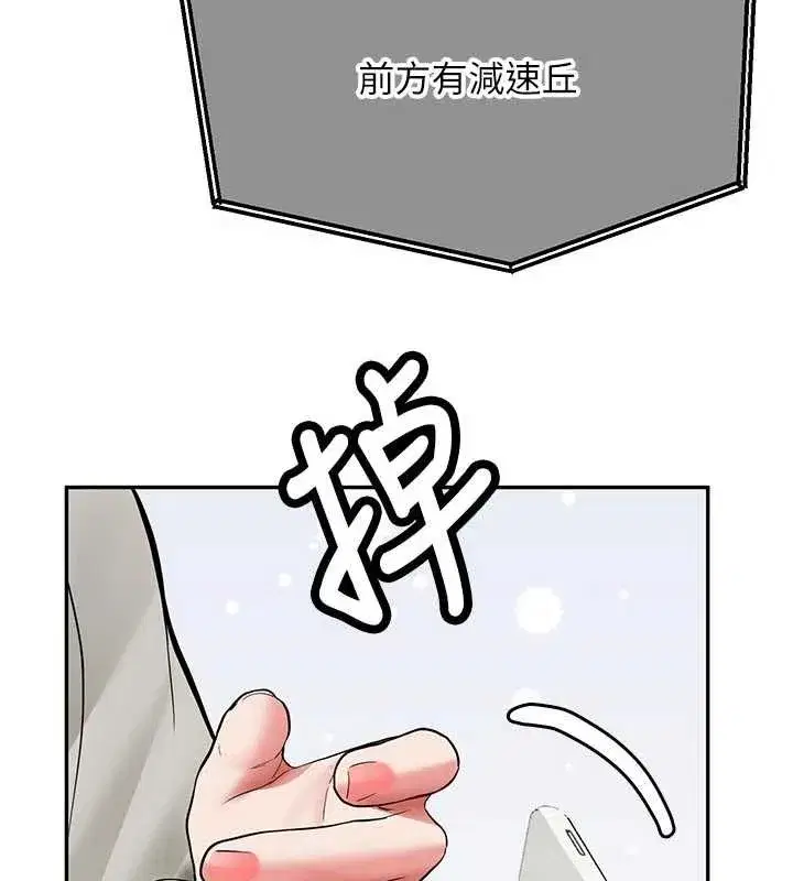 第20話-快被發現了…!