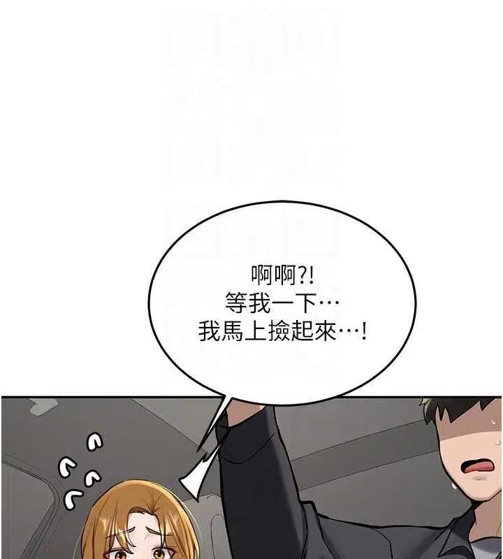 第20話-快被發現了…!