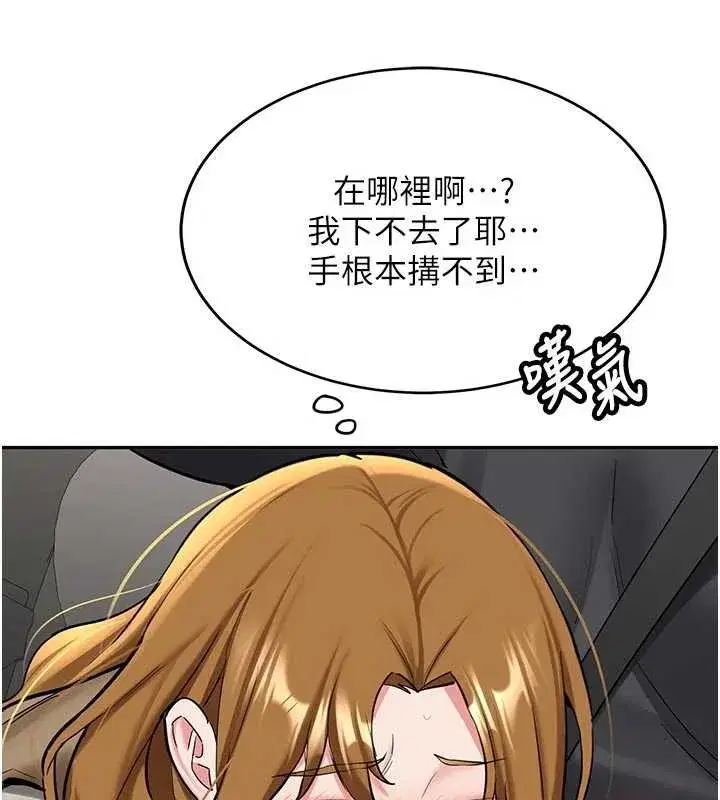 第20話-快被發現了…!