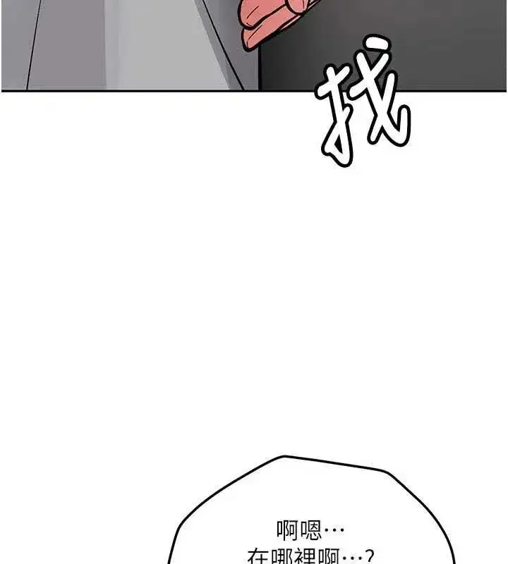 第20話-快被發現了…!