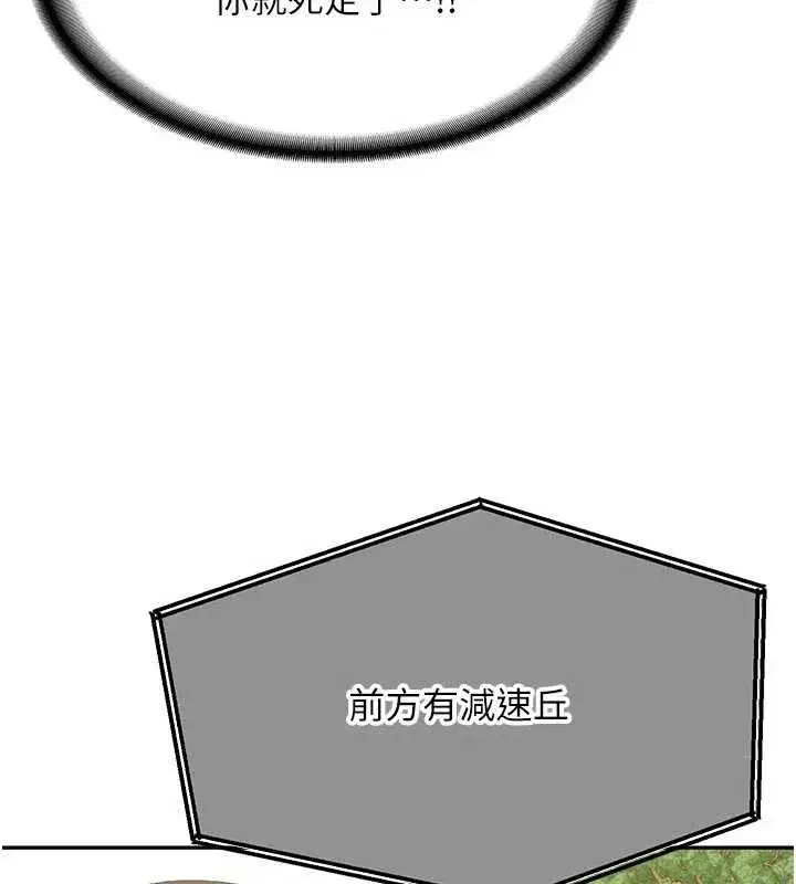 第20話-快被發現了…!