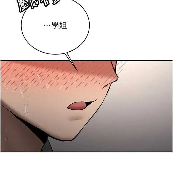 第20話-快被發現了…!