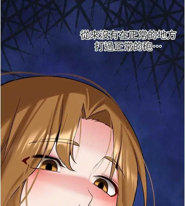 第21話-戶外裸露的學生會長