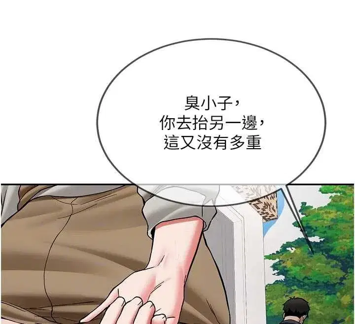 第21話-戶外裸露的學生會長