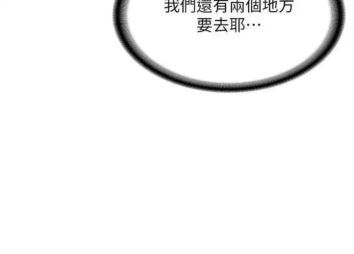 第21話-戶外裸露的學生會長