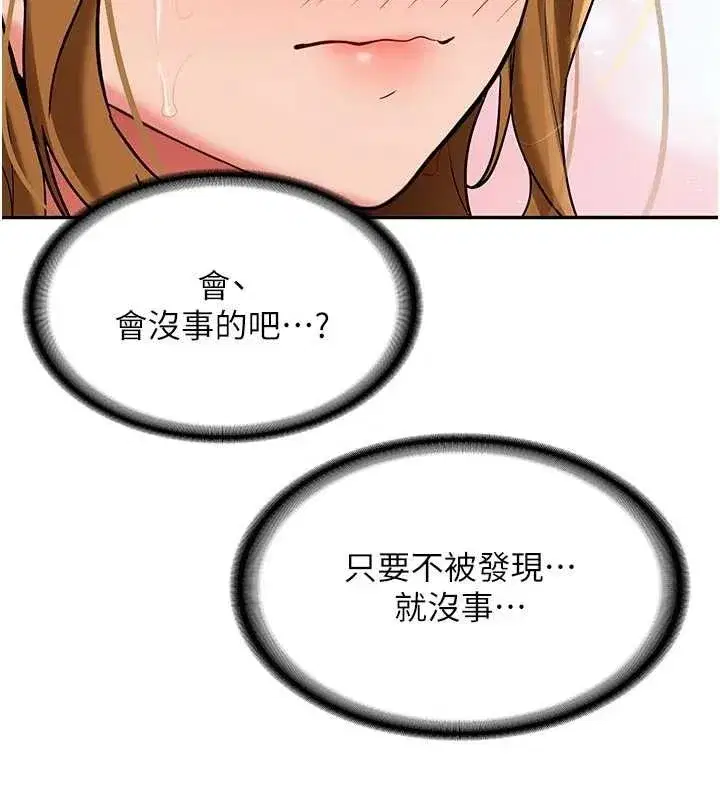 第21話-戶外裸露的學生會長