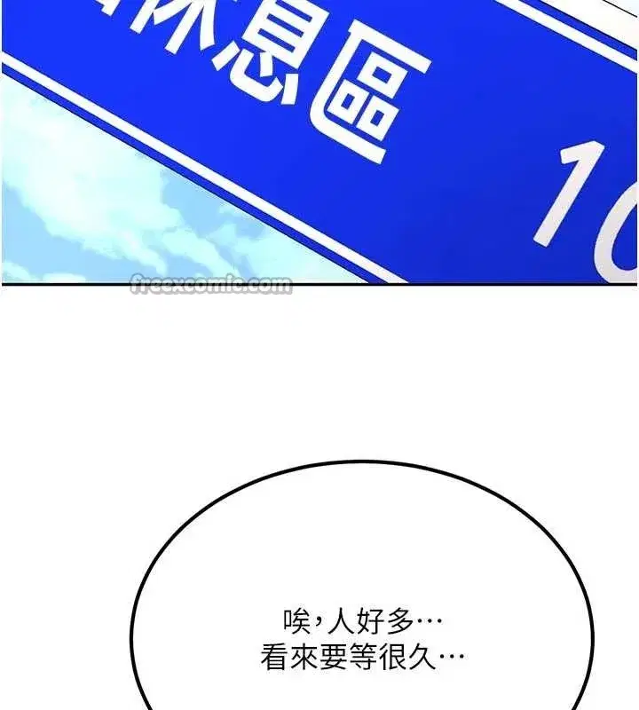 第21話-戶外裸露的學生會長