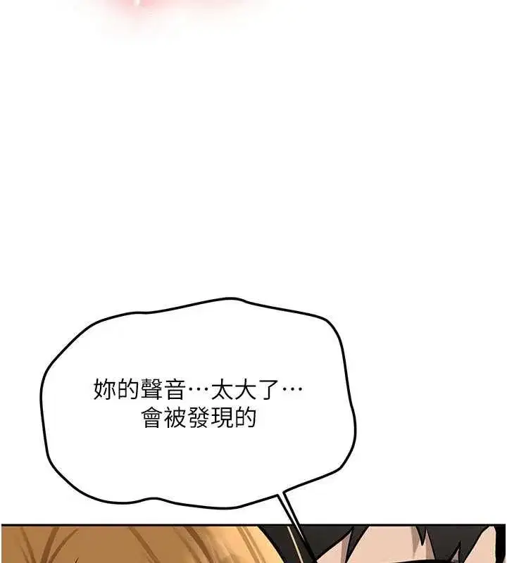 第21話-戶外裸露的學生會長