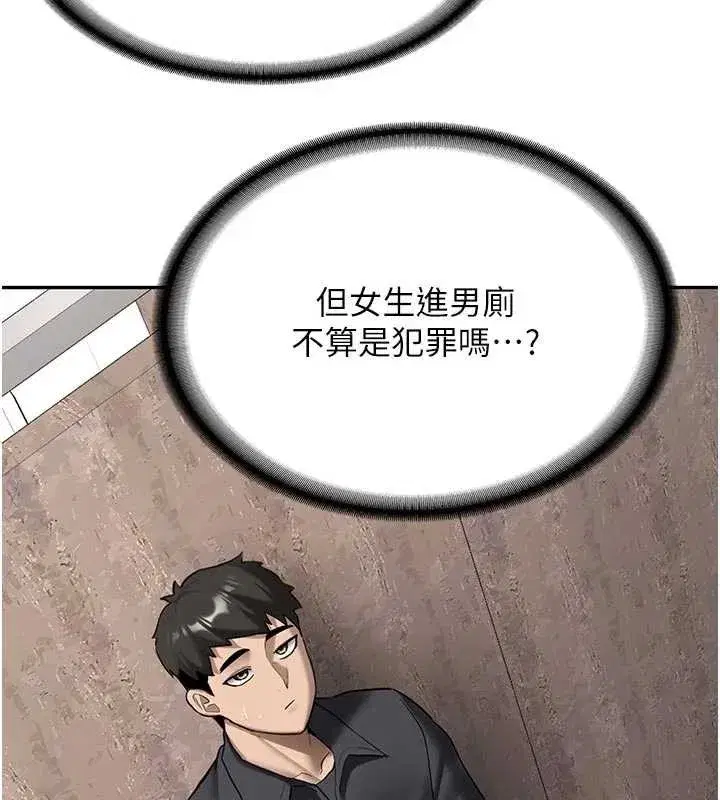 第21話-戶外裸露的學生會長