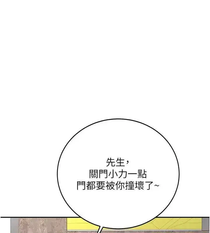 第21話-戶外裸露的學生會長