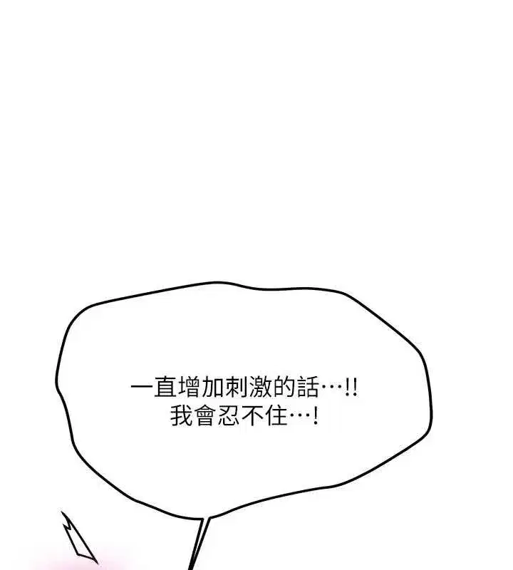 第21話-戶外裸露的學生會長