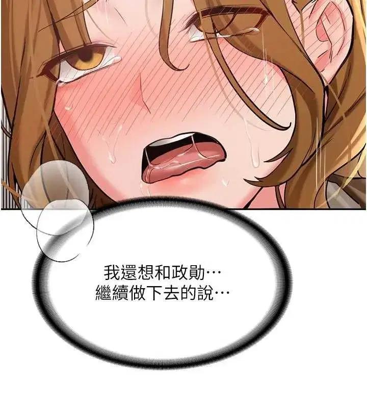 第21話-戶外裸露的學生會長