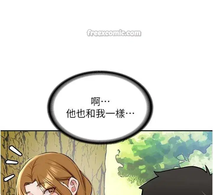 第21話-戶外裸露的學生會長