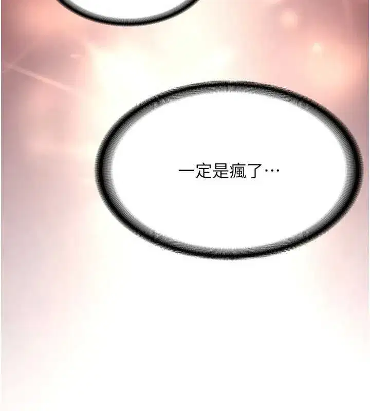 第21話-戶外裸露的學生會長