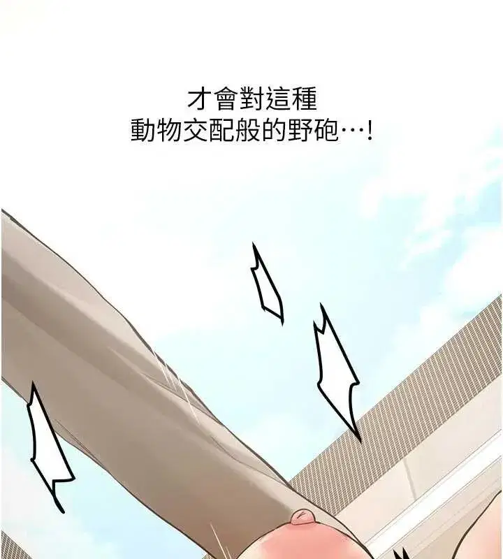 第21話-戶外裸露的學生會長