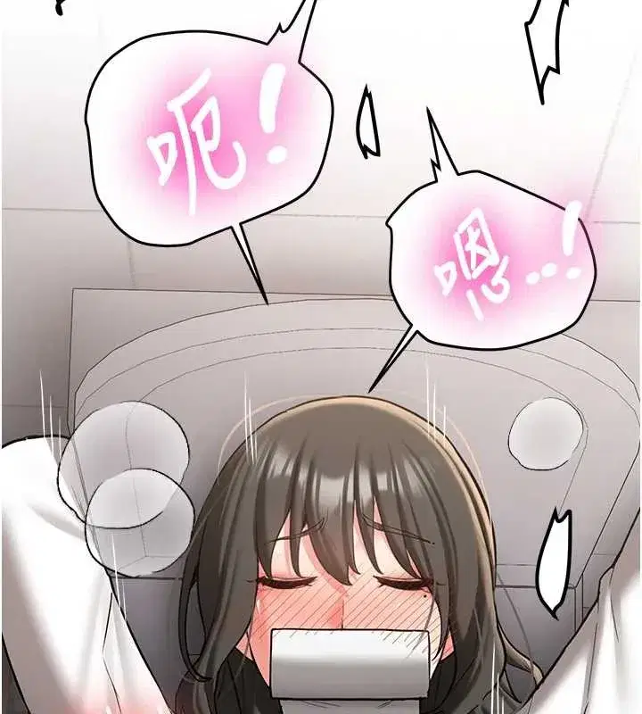 第22話-這次是妳先的